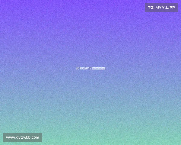 2016至2017年全国短道速滑联赛