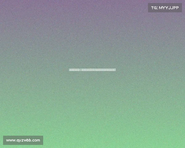 体育比赛著作权(体育赛事直播著作权法律保护与创新发展路径探讨)